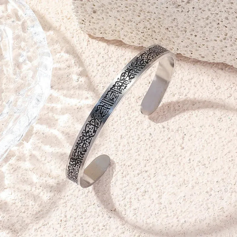 Ayat-ul-Kursi scripted bangle – black-tone Islamic calligraphy bracelet